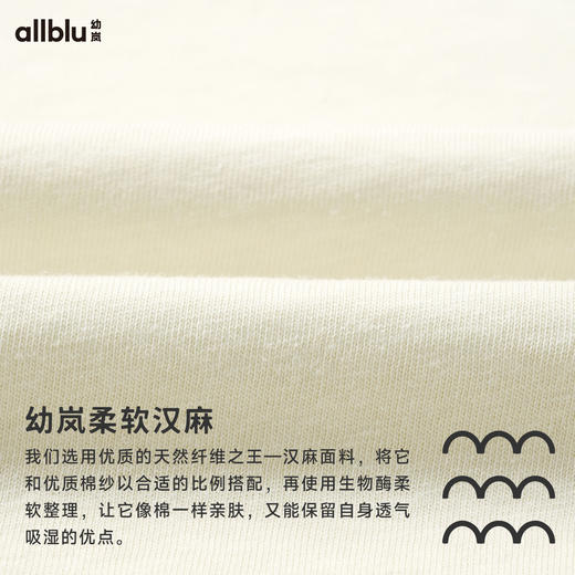 【夏Vol.3】幼岚「柔软汉麻」小褂背心吸湿排汗耐磨耐造24夏季新款儿童背心ZY 商品图4