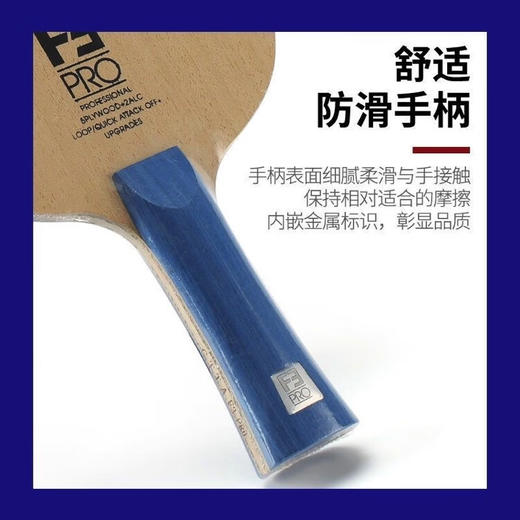 Sanwei三维F3PRO乒乓球拍底板5+2内置碳素弧圈进攻型乒乓球拍 商品图4