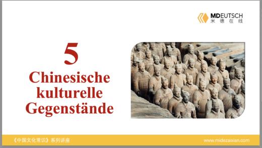 中国古代文物 商品图0