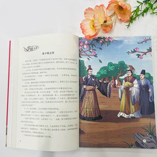 少年读中华家训全3册，一部再现中华五千年家训的智慧 商品图7