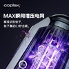 瑞士 Coplax 大面积户外 别墅庭院 电子灭灯 商品缩略图1