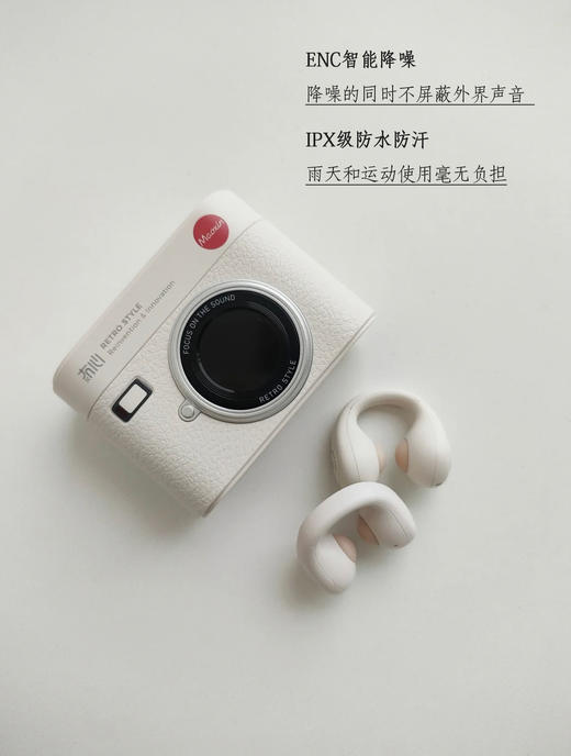 【3天左右/广东发】冇心CCD Open蓝牙耳机，随时随地音乐随行！升级360°ACS全景立体音效，高配蓝牙+5.4芯片堪比千元机，液态硅胶气囊戴了像没戴一样舒适，C型耳夹式狂甩不掉，安全感满满！ 商品图6