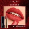 兰蔻  全新菁纯丝绒雾面唇膏295（小蛮腰）3.4g 商品缩略图0