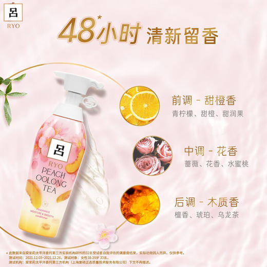 吕花茶清漾凝润保湿柔顺护发乳 商品图0