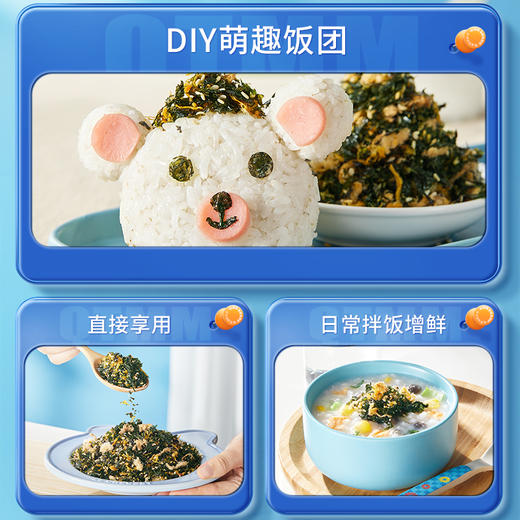 秋田满满高钙高铁肉肉满满拌饭海苔碎114g 商品图1