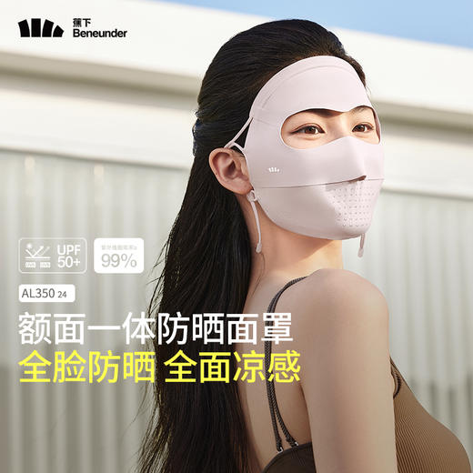 凉感防晒面罩AL35024+AL33324+AL34124 商品图8