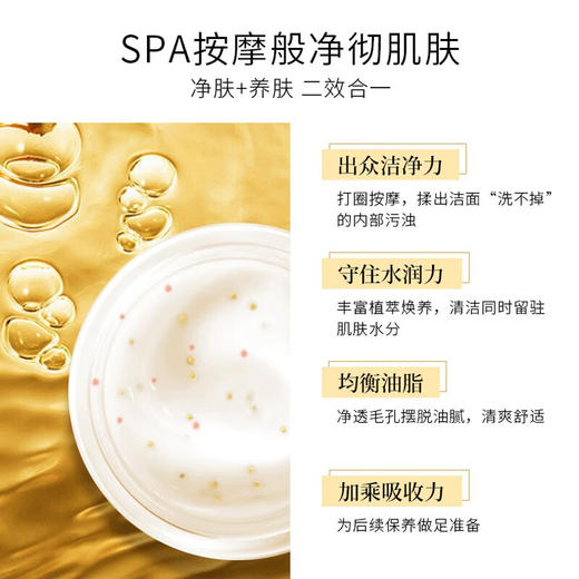 蔻诗弥 深层洁肤霜170g效期到27年3月 商品图3