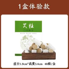 8:1石磨艾条艾柱