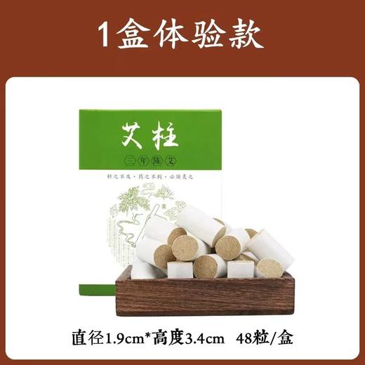 8:1石磨艾条艾柱 商品图0