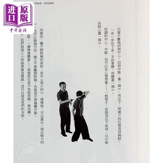 【中商原版】螺旋舞 打开身体的结 找回快乐的你 港台原版 杨定一 天下生活 商品图5