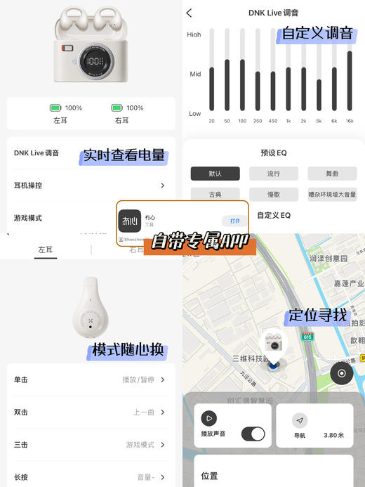【3天左右/广东发】冇心CCD Open蓝牙耳机，随时随地音乐随行！升级360°ACS全景立体音效，高配蓝牙+5.4芯片堪比千元机，液态硅胶气囊戴了像没戴一样舒适，C型耳夹式狂甩不掉，安全感满满！ 商品图9