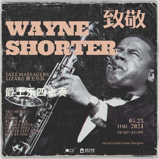5.23 致敬Wayne Shorter-The Jazz Massagers爵士乐队 商品图0