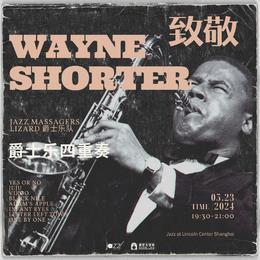 5.23 致敬Wayne Shorter-The Jazz Massagers爵士乐队