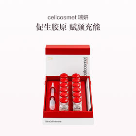 品牌直发 cellcosmet 瑞妍 密集修护精华液 1mLx12瓶