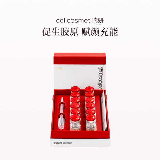 品牌直发 cellcosmet 瑞妍 密集修护精华液 1mLx12瓶 商品图0