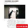 南风窗杂志2024年第8期：中国式神剧 商品缩略图5