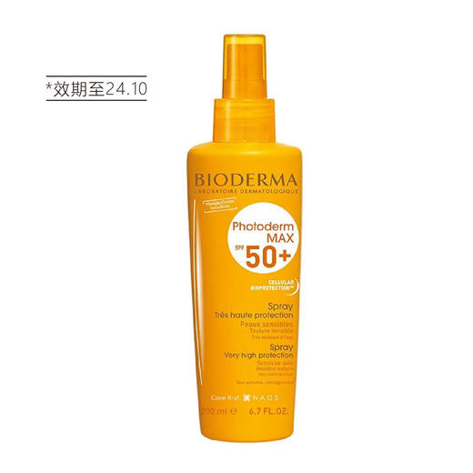 【清仓好价】贝德玛皙妍倍护防晒喷雾200ml 无盒（效期至24.10） 商品图2