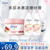 【拍1发4 ，到手998g】Dove/多芬大容量磨砂膏 深层滋养持久留香沐浴露柔润组合装 磨砂膏298g*1+沐浴露300g*2+沐浴乳100g*1 商品缩略图0