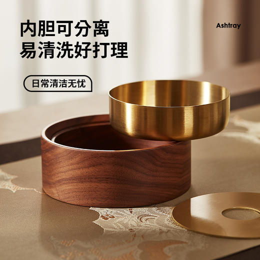 初心| 轻奢圆形烟灰缸胡桃木 商品图5