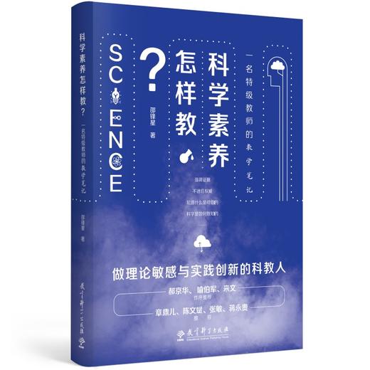 2024科学学科阅读推荐（下单后两周内发货） 商品图4