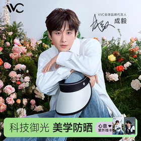VVC沁风小香风防晒帽