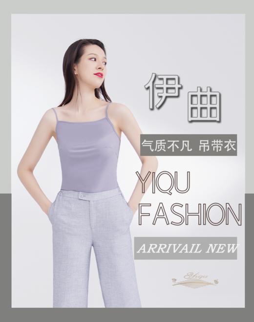 【特惠】YIQU|“气质不凡”吊带衣（浅蓝灰） 商品图1
