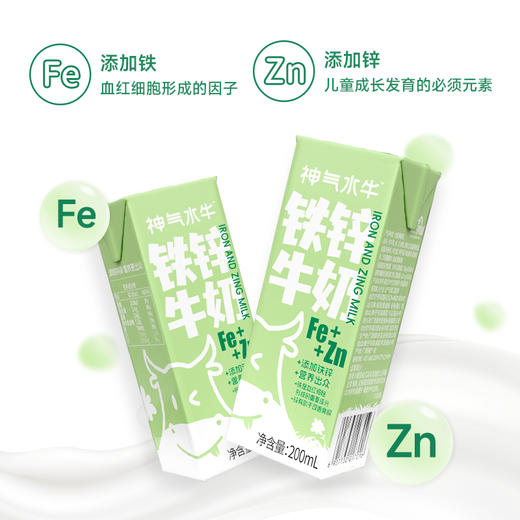 【1件装】神气水牛 铁锌牛奶200MLx15盒 商品图1