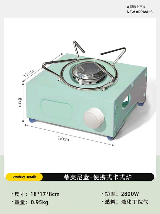 【99元任选3件】迷你卡式炉家用野餐户外炉具便携式燃气炉瓦斯炉子火锅灶 商品图4