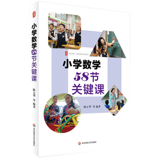 2024数学学科阅读推荐（下单后两周内发货） 商品图3