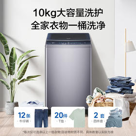 海尔（Haier）波轮洗衣机全自动小型 直驱变频10公斤大容量 电离除菌 海立方内桶 桶自洁 EB100B33Mate2