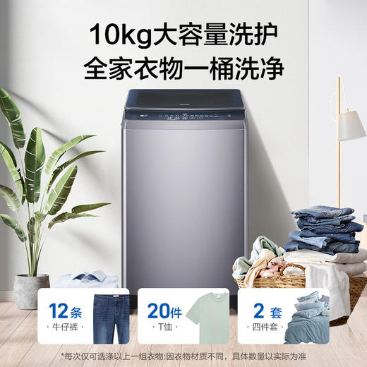 海尔（Haier）波轮洗衣机全自动小型 直驱变频10公斤大容量 电离除菌 海立方内桶 桶自洁 EB100B33Mate2 商品图0