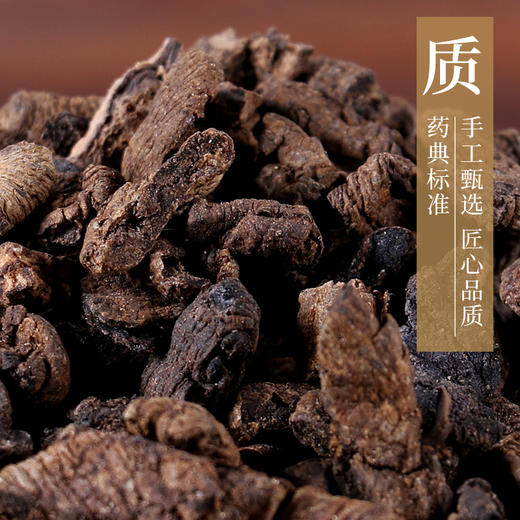 盐巴戟天 康美中药饮片 独立小包装 商品图4