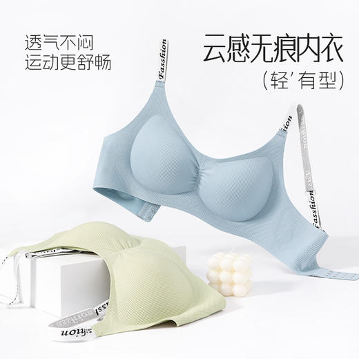 超值两件任选！【超模都爱的内衣，性感百搭】无痕内衣女聚拢小胸春夏薄款，少女收副乳防下垂无钢圈文胸，云感无痕透气不闷运动更舒畅-lm！-QQ 商品图2