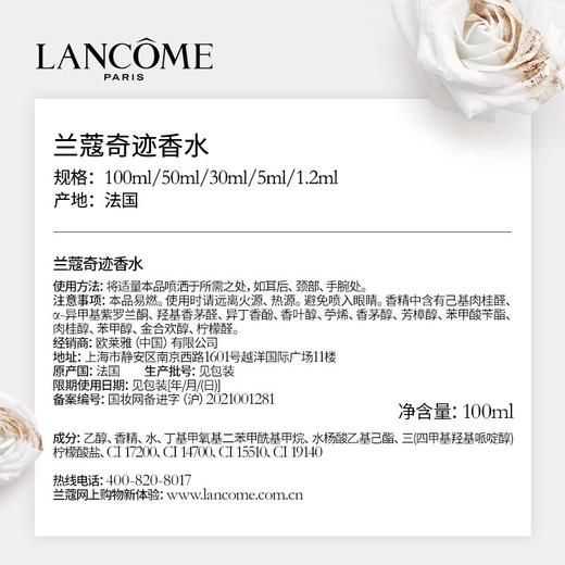兰蔻  奇迹香水  30ml 商品图1
