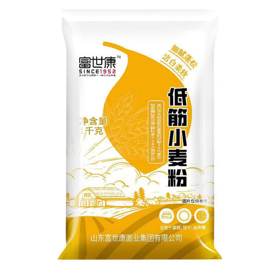 富世康低筋小麦粉1kg/袋 蛋糕粉 低筋面粉 烘焙原料 饼干糕点用盒马同款 商品图7
