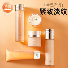 【日抗氧糖 夜抗老】透真 弹润鲜颜系列#双抗水乳套装抗皱紧致补水保湿男女化妆护肤品正品全套