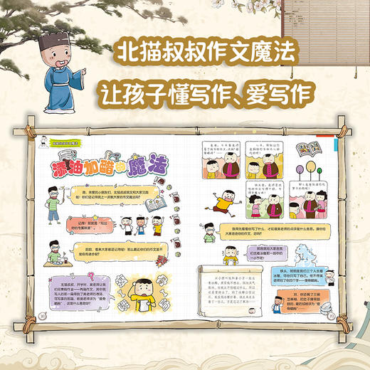 上新！《米小圈快乐大语文》第1-2辑全12册 【6-12岁】 商品图4