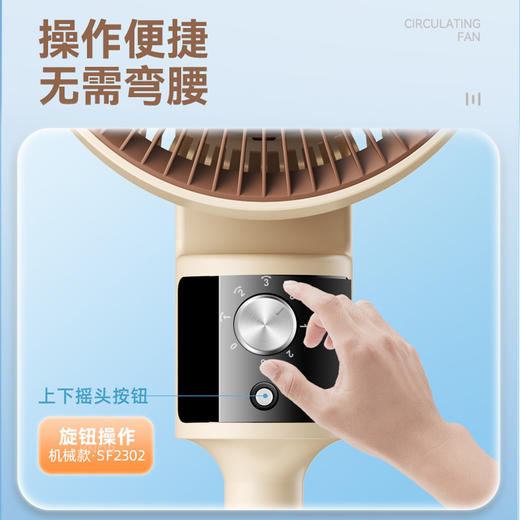西佑八字摇头家用大风力可拆卸立式循环电风扇香薰驱蚊SF2302机械款【工厂直发、一手货源、7天无理由退换】 商品图4