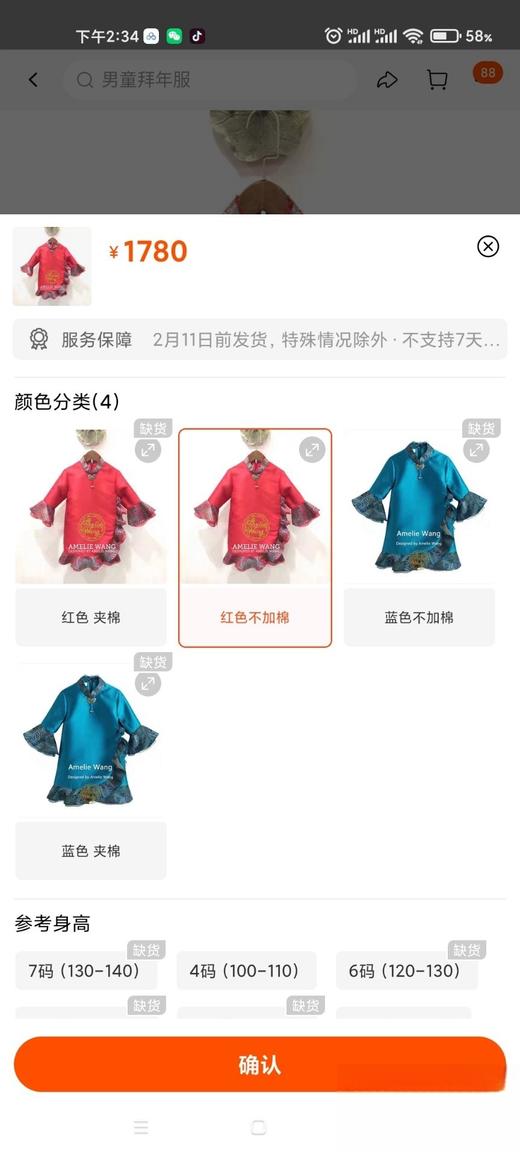 爱美丽 凤羽笙香（红色） 商品图2