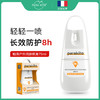法国帕洛parakito户外润肤喷雾75ml（有效期至：2027.3） 商品缩略图0