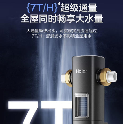 海尔（Haier）前置过滤器 HQZ60-HFAZ26 商品图12