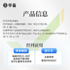 【10袋起】华畜解僵灵易消化不拉稀增强抵抗力 商品缩略图4