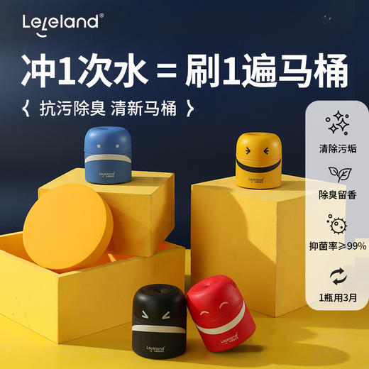 乐乐桉马桶清洁剂 去渍去黄洁厕宝 商品图1