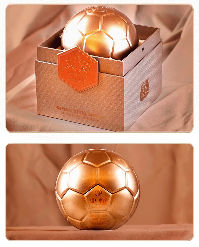 火爆金球 52度浓香型白酒 500ml