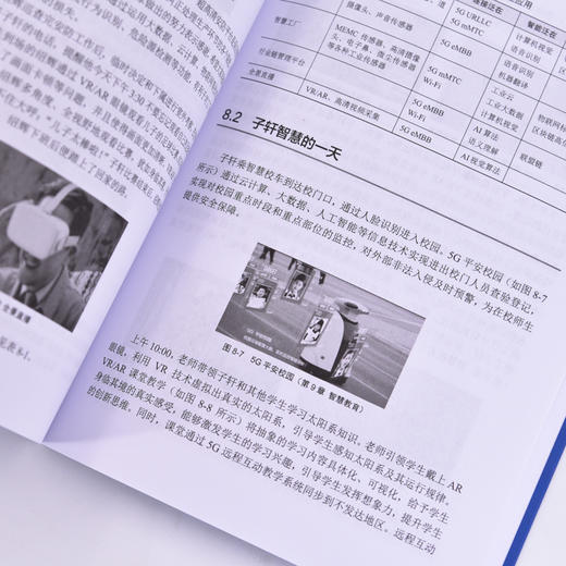 数字经济3.0 智联万物 智链百业 探索数字经济3.0 领略数字技术驱动的未来经济 商品图2