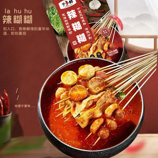 宁夏风味底料辣糊糊220g/袋  2袋组合 商品图1