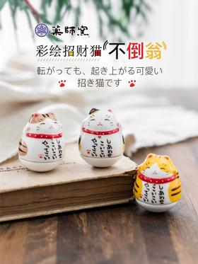 日本药师窑不倒翁招财猫日式桌面摆件工艺品