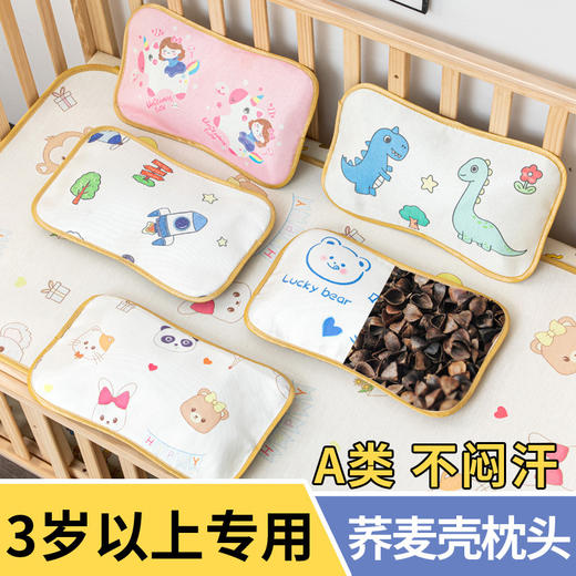 【抗jun除螨，舒凉酣睡！】儿童夏季冰丝枕头1-2-3岁婴儿夏天透气凉枕，冰丝荞麦夏凉宝宝凉爽入睡的黄金组合养麦枕芯+清凉冰丝-lm！ 商品图0