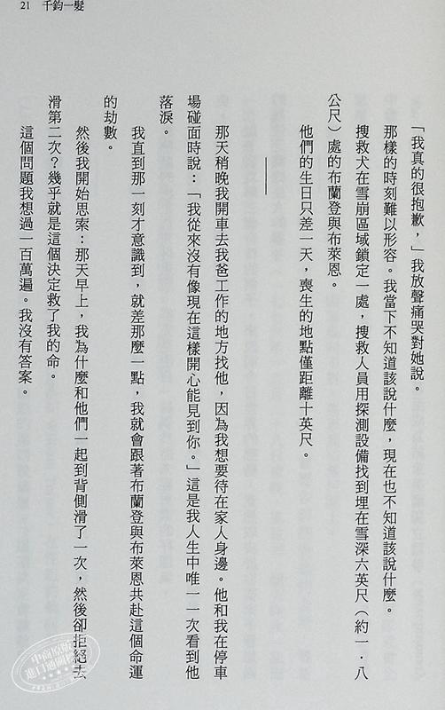 预售 【中商原版】一如既往 不变的人性法则与致富心态 港台原版 摩根 豪瑟 天下文化 商品图6