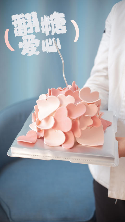 翻糖爱心 商品图0